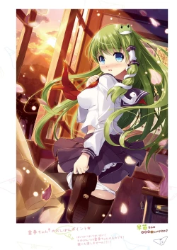 Page 22 of SANAComplete!+H