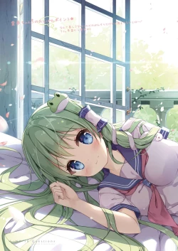 Page 47 of SANAComplete!+H