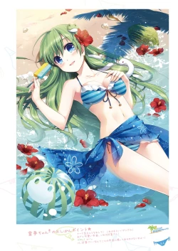 Page 84 of SANAComplete!+H