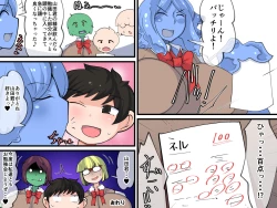 Page 26 of Hanshoku-gakari Yamada no Junan