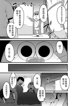 Page 4 of Gesuemon STANDD