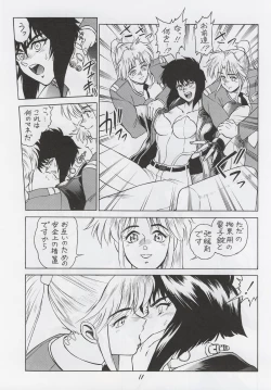 Page 10 of Koukaku G.I.S & S.A.C Hon 3