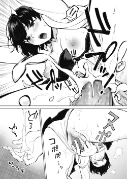 Page 18 of Hana no Mitsu