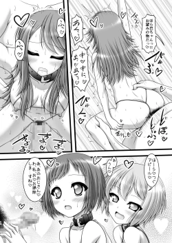 Page 15 of Hankotsu Mesh Color