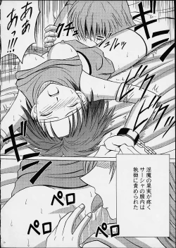 Page 12 of Imitation Gold