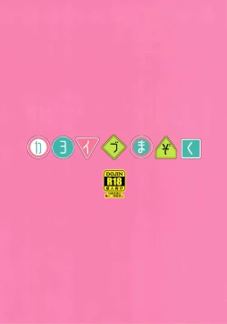 Page 26 of Kayoizumazoku | Commuting Demom Wife