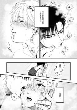 Page 26 of Kokomade Yarutoha Kiitenai! Ch. 1