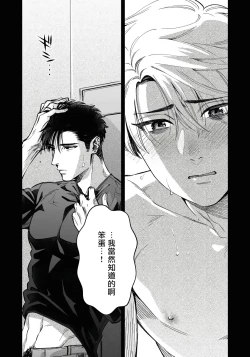 Page 33 of Kokomade Yarutoha Kiitenai! Ch. 1