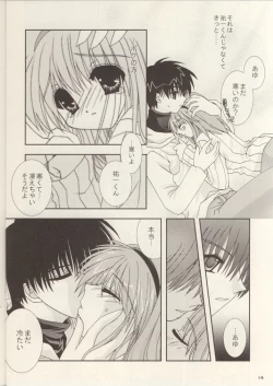 Page 13 of Kami-sama mou Sukoshi dake...