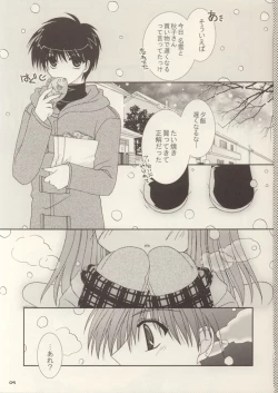 Page 4 of Kami-sama mou Sukoshi dake...