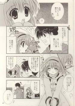 Page 6 of Kami-sama mou Sukoshi dake...
