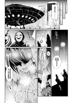 Page 5 of 超獣隊ケモジュウマン さようならイエロー、愛に死す