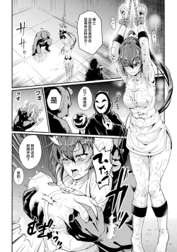 Page 6 of 超獣隊ケモジュウマン さようならイエロー、愛に死す