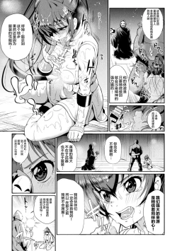 Page 9 of 超獣隊ケモジュウマン さようならイエロー、愛に死す
