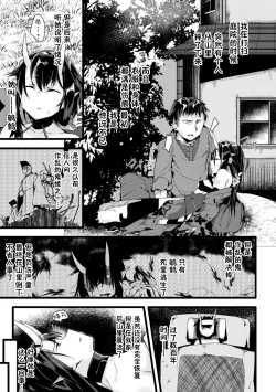 Page 23 of Bessatsu Comic Unreal Monster Musume Paradise Vol. 10