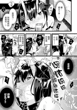 Page 27 of Bessatsu Comic Unreal Monster Musume Paradise Vol. 10