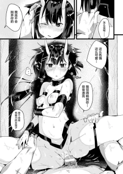 Page 33 of Bessatsu Comic Unreal Monster Musume Paradise Vol. 10