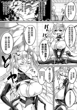 Page 41 of Bessatsu Comic Unreal Monster Musume Paradise Vol. 10
