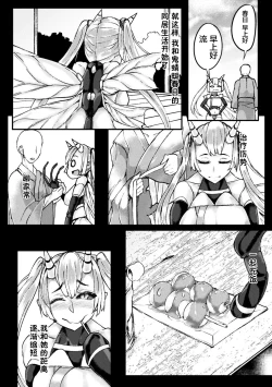 Page 42 of Bessatsu Comic Unreal Monster Musume Paradise Vol. 10