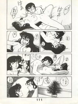 Page 111 of Bessatsu Monmon SECRET