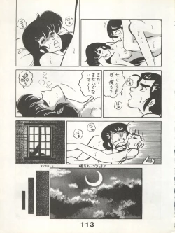 Page 113 of Bessatsu Monmon SECRET