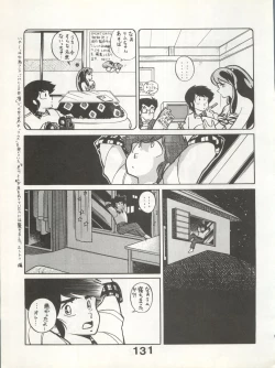 Page 131 of Bessatsu Monmon SECRET