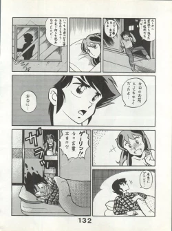 Page 132 of Bessatsu Monmon SECRET