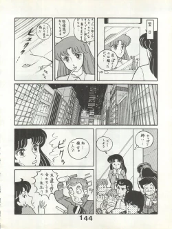Page 144 of Bessatsu Monmon SECRET