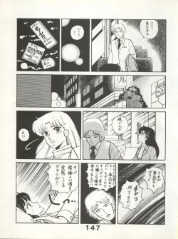 Page 147 of Bessatsu Monmon SECRET
