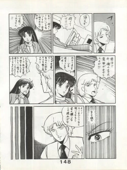 Page 148 of Bessatsu Monmon SECRET