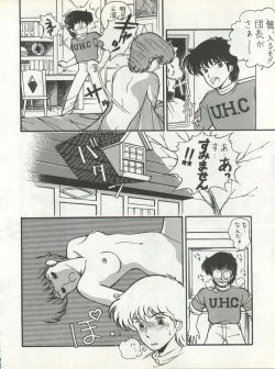 Page 164 of Bessatsu Monmon SECRET