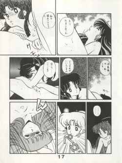 Page 17 of Bessatsu Monmon SECRET