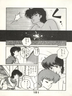 Page 181 of Bessatsu Monmon SECRET