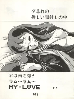 Page 183 of Bessatsu Monmon SECRET