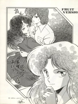 Page 187 of Bessatsu Monmon SECRET