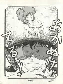Page 190 of Bessatsu Monmon SECRET