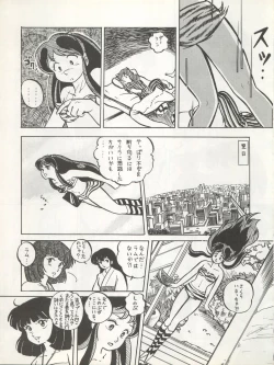 Page 31 of Bessatsu Monmon SECRET