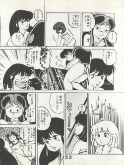 Page 32 of Bessatsu Monmon SECRET