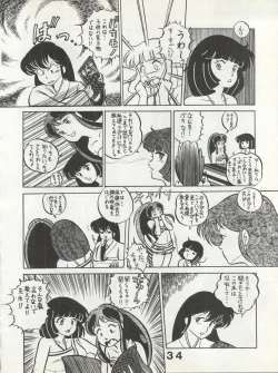 Page 34 of Bessatsu Monmon SECRET