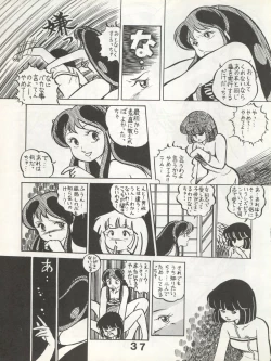 Page 37 of Bessatsu Monmon SECRET