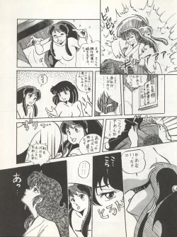 Page 43 of Bessatsu Monmon SECRET