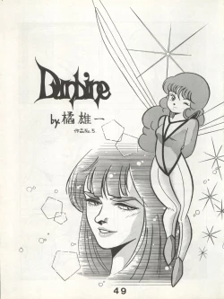 Page 49 of Bessatsu Monmon SECRET