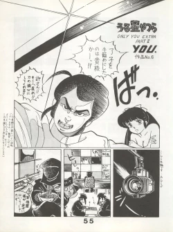 Page 55 of Bessatsu Monmon SECRET