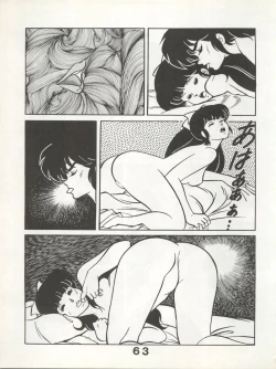 Page 63 of Bessatsu Monmon SECRET