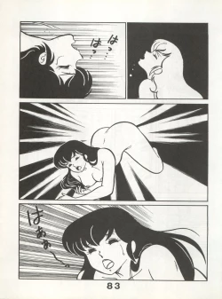 Page 83 of Bessatsu Monmon SECRET