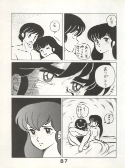 Page 87 of Bessatsu Monmon SECRET