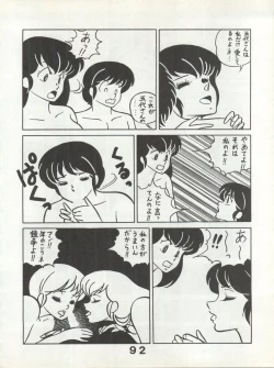 Page 92 of Bessatsu Monmon SECRET