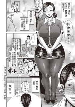 Page 24 of irassyai mase pansuto feti sama