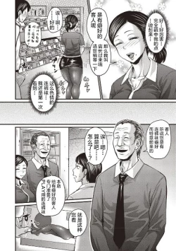 Page 4 of irassyai mase pansuto feti sama