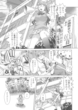 Page 149 of Scape Goat